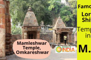 Mamleshwar Temple, Omkareshwar