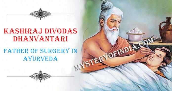 Kashiraj Divodas Dhanvantari The Father of Surgery in Ayurveda