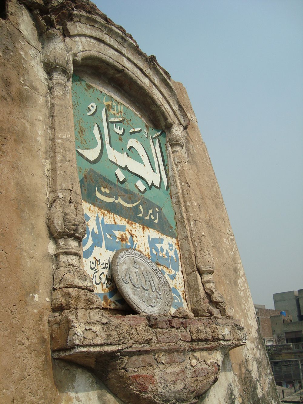 A plaque reading Allah at the turret of the Sitla Mandir in Lahore