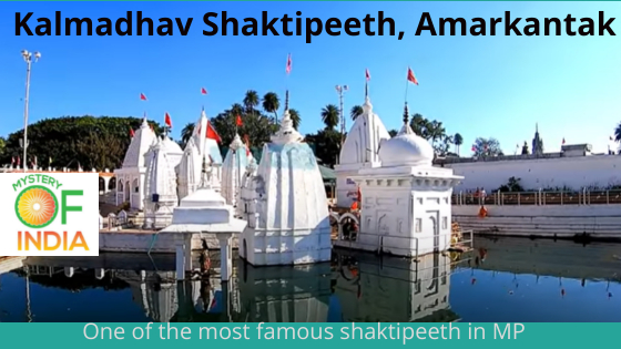 Kalmadhav, Amarkantak – one of the shaktipeeths in MP